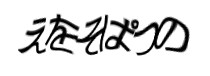 Authentication image